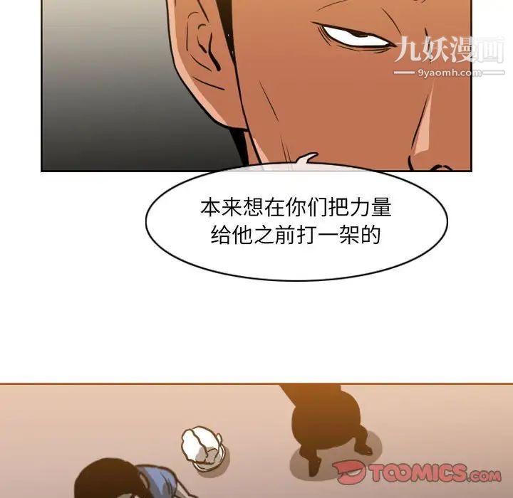 《恶劣时代》漫画最新章节第73话免费下拉式在线观看章节第【26】张图片