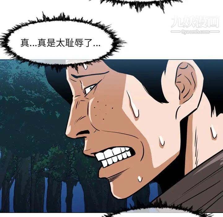 《恶劣时代》漫画最新章节第73话免费下拉式在线观看章节第【55】张图片