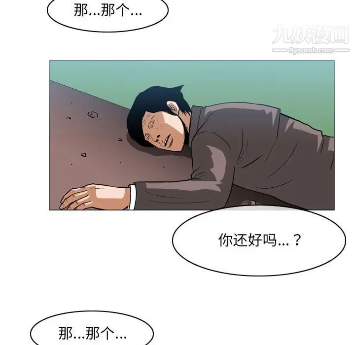 《恶劣时代》漫画最新章节第73话免费下拉式在线观看章节第【75】张图片