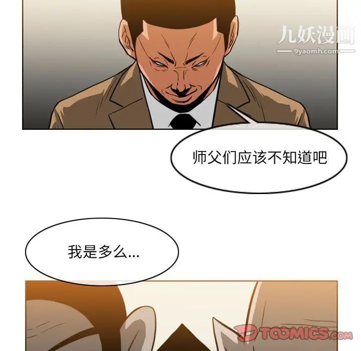 《恶劣时代》漫画最新章节第73话免费下拉式在线观看章节第【12】张图片