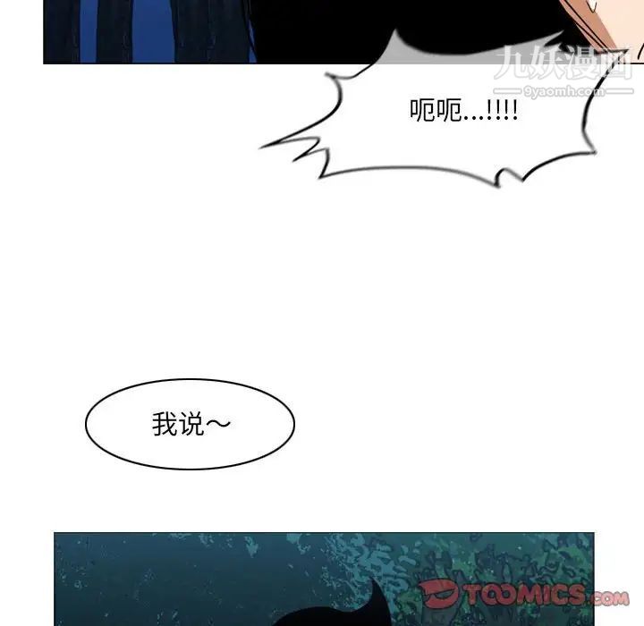 《恶劣时代》漫画最新章节第73话免费下拉式在线观看章节第【80】张图片