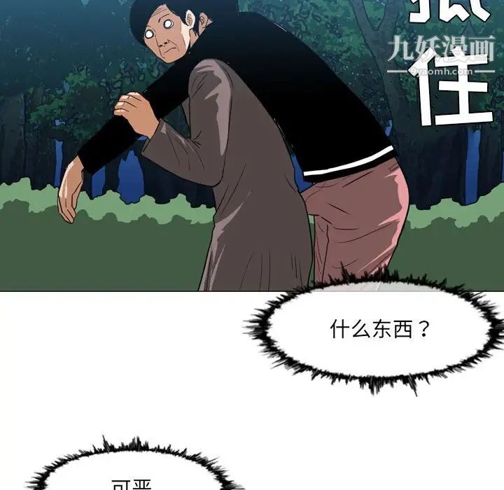 《恶劣时代》漫画最新章节第73话免费下拉式在线观看章节第【53】张图片