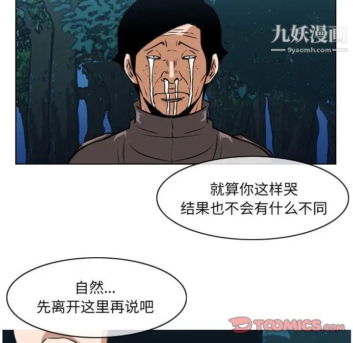 《恶劣时代》漫画最新章节第73话免费下拉式在线观看章节第【48】张图片