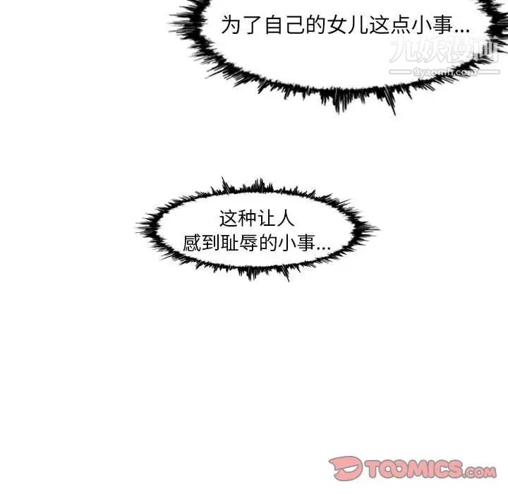 《恶劣时代》漫画最新章节第73话免费下拉式在线观看章节第【58】张图片