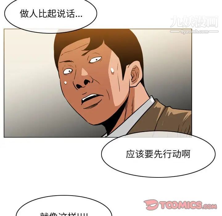 《恶劣时代》漫画最新章节第73话免费下拉式在线观看章节第【16】张图片