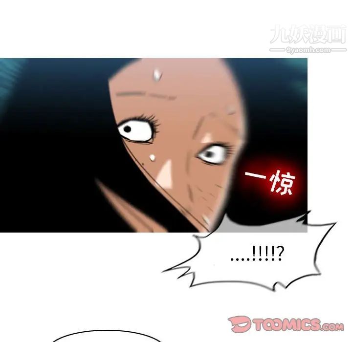 《恶劣时代》漫画最新章节第73话免费下拉式在线观看章节第【74】张图片