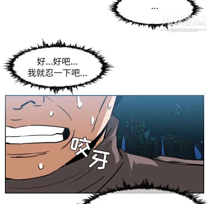 《恶劣时代》漫画最新章节第73话免费下拉式在线观看章节第【57】张图片