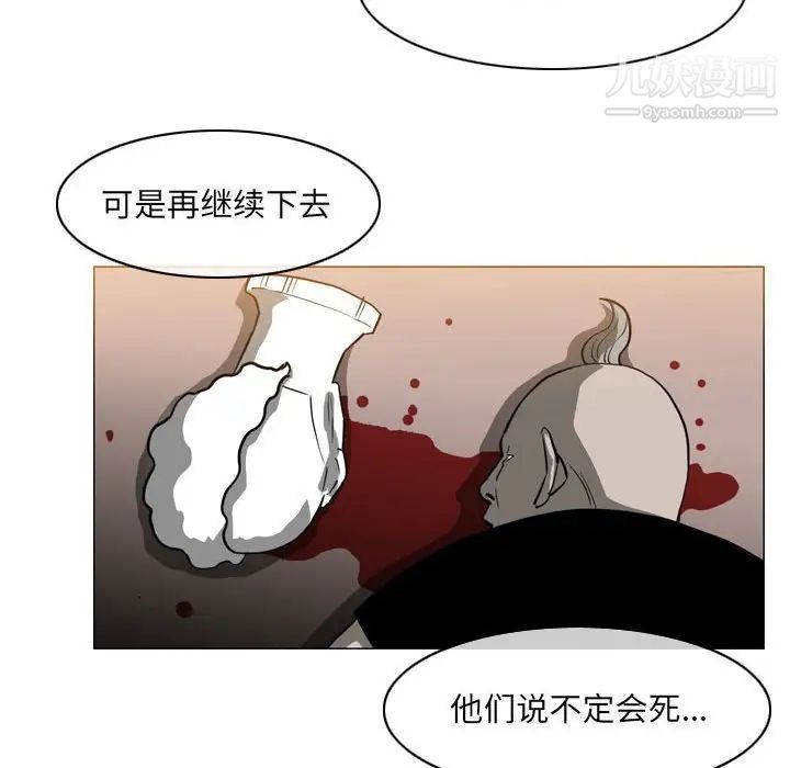 《恶劣时代》漫画最新章节第73话免费下拉式在线观看章节第【63】张图片