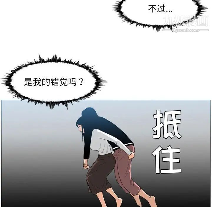 《恶劣时代》漫画最新章节第73话免费下拉式在线观看章节第【9】张图片