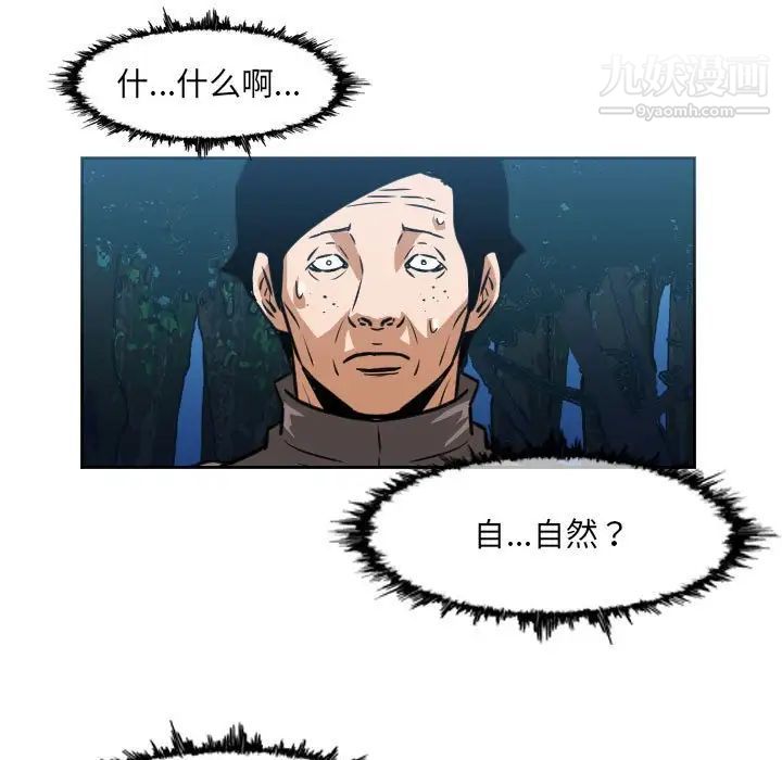 《恶劣时代》漫画最新章节第73话免费下拉式在线观看章节第【35】张图片