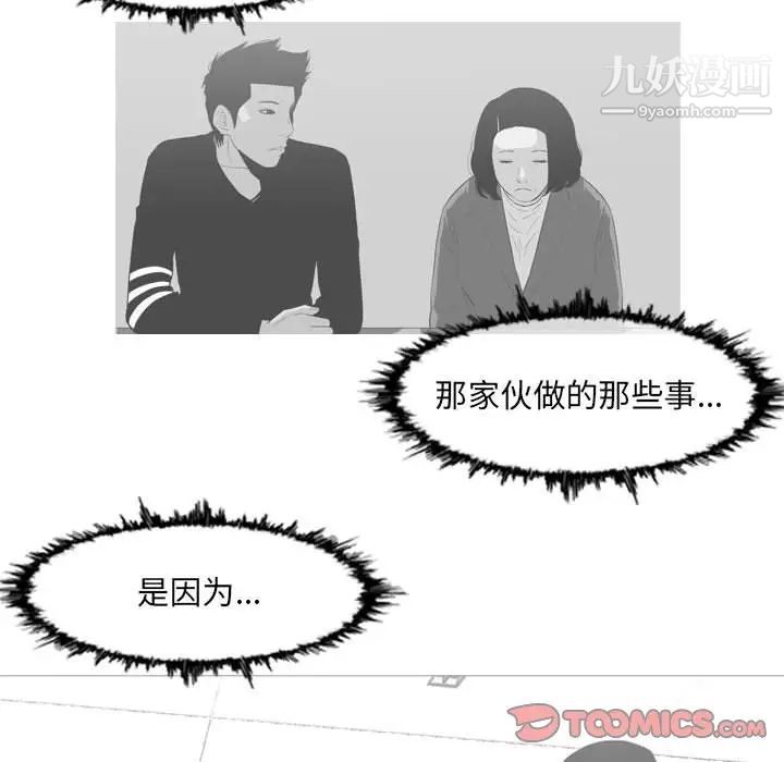 《恶劣时代》漫画最新章节第73话免费下拉式在线观看章节第【38】张图片