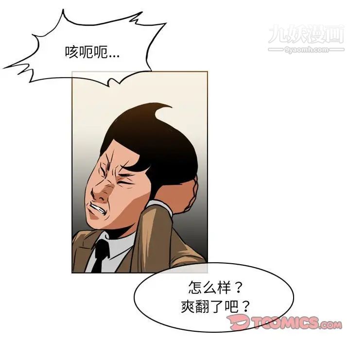 《恶劣时代》漫画最新章节第73话免费下拉式在线观看章节第【18】张图片