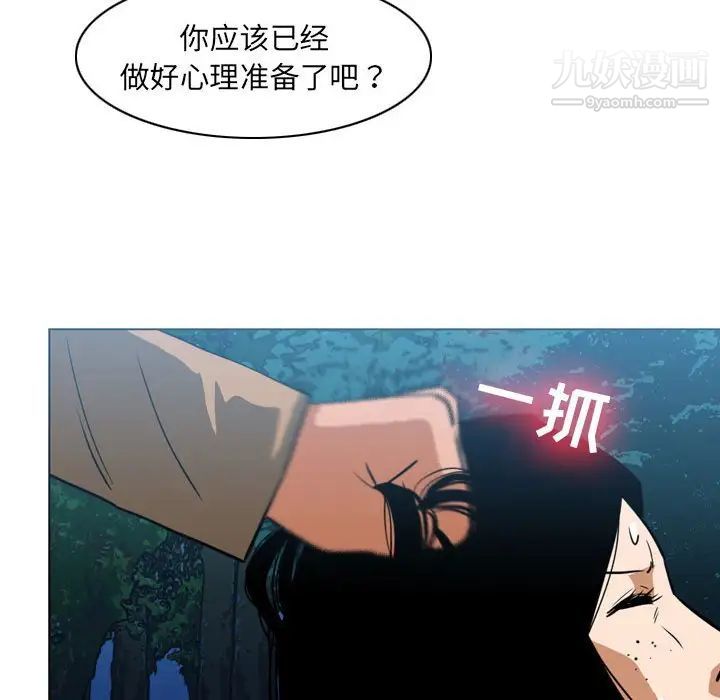 《恶劣时代》漫画最新章节第73话免费下拉式在线观看章节第【79】张图片