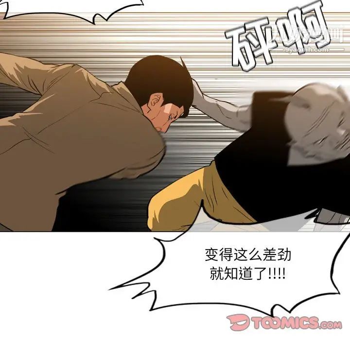 《恶劣时代》漫画最新章节第73话免费下拉式在线观看章节第【22】张图片