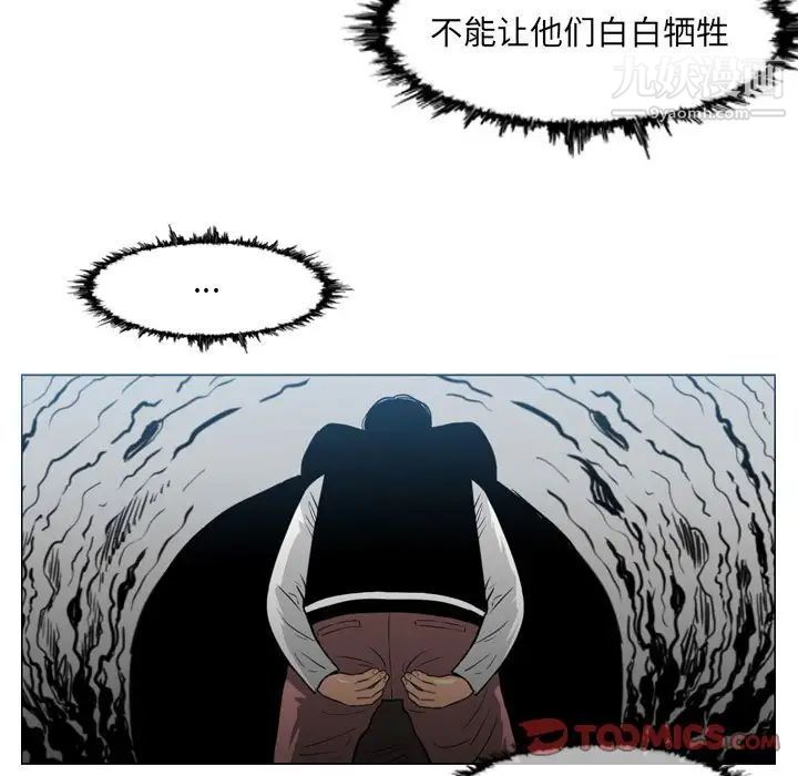 《恶劣时代》漫画最新章节第73话免费下拉式在线观看章节第【8】张图片