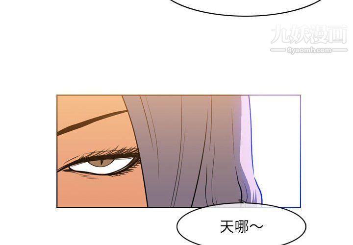 《恶劣时代》漫画最新章节第74话免费下拉式在线观看章节第【4】张图片