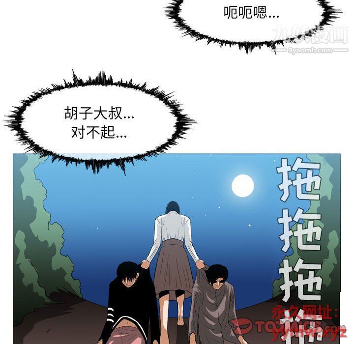 《恶劣时代》漫画最新章节第74话免费下拉式在线观看章节第【34】张图片