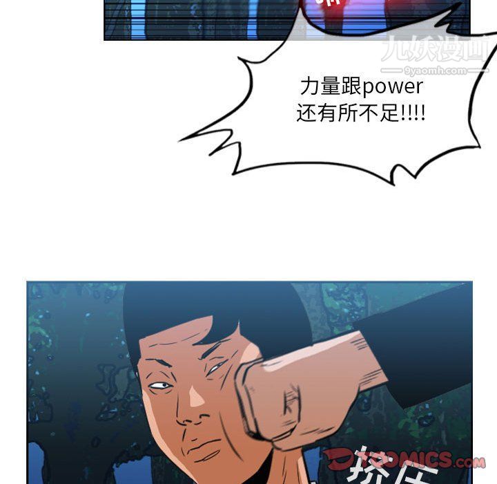 《恶劣时代》漫画最新章节第74话免费下拉式在线观看章节第【22】张图片