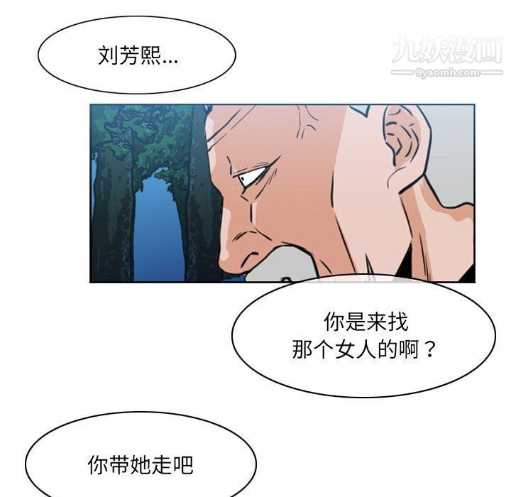 《恶劣时代》漫画最新章节第74话免费下拉式在线观看章节第【29】张图片