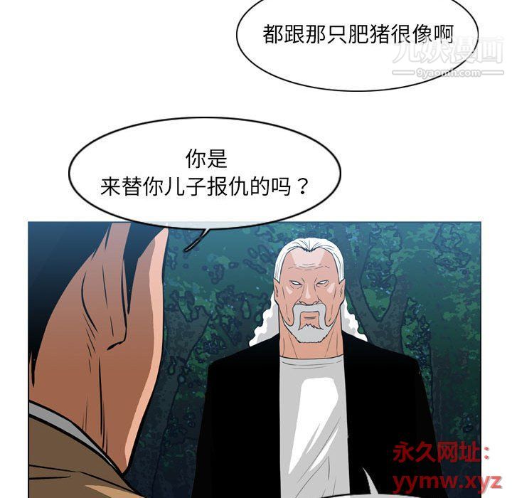 《恶劣时代》漫画最新章节第74话免费下拉式在线观看章节第【27】张图片