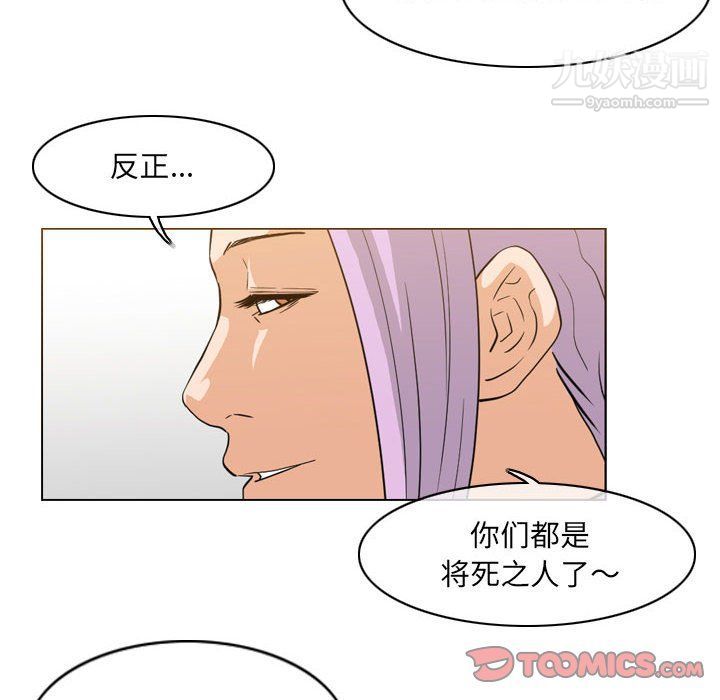 《恶劣时代》漫画最新章节第74话免费下拉式在线观看章节第【6】张图片