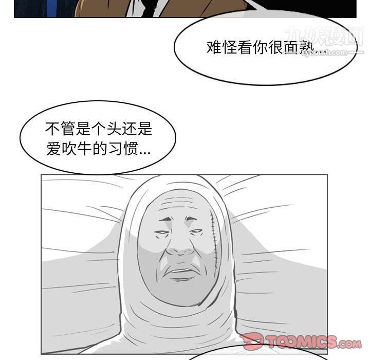 《恶劣时代》漫画最新章节第74话免费下拉式在线观看章节第【26】张图片