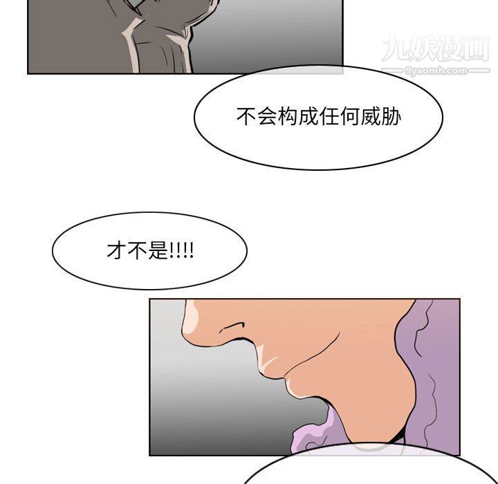 《恶劣时代》漫画最新章节第74话免费下拉式在线观看章节第【13】张图片