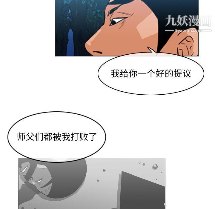 《恶劣时代》漫画最新章节第74话免费下拉式在线观看章节第【75】张图片