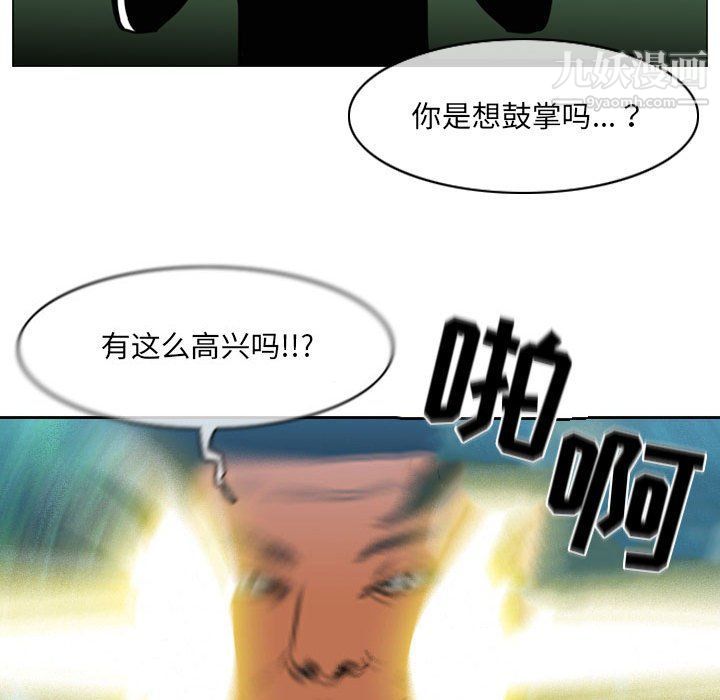 《恶劣时代》漫画最新章节第74话免费下拉式在线观看章节第【80】张图片