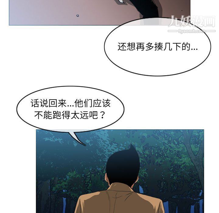 《恶劣时代》漫画最新章节第74话免费下拉式在线观看章节第【48】张图片