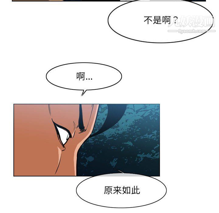 《恶劣时代》漫画最新章节第74话免费下拉式在线观看章节第【28】张图片