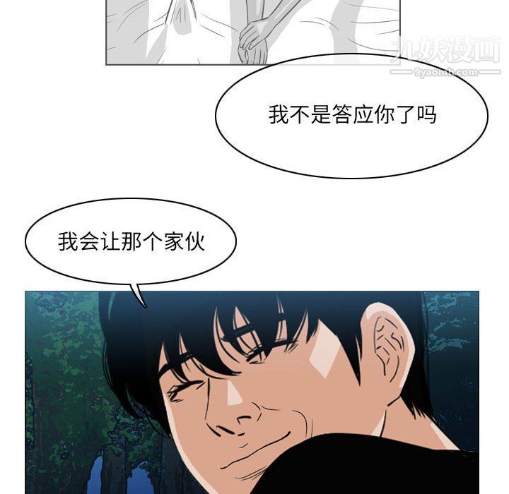 《恶劣时代》漫画最新章节第74话免费下拉式在线观看章节第【65】张图片