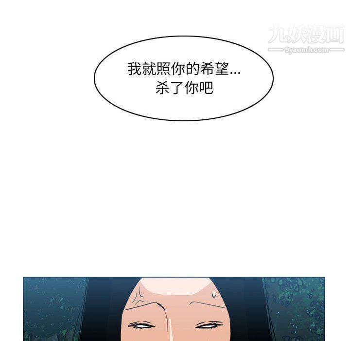 《恶劣时代》漫画最新章节第74话免费下拉式在线观看章节第【53】张图片