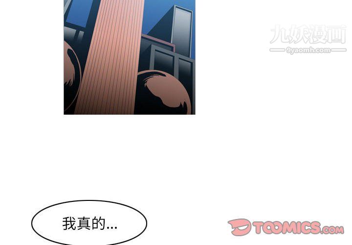 《恶劣时代》漫画最新章节第74话免费下拉式在线观看章节第【2】张图片