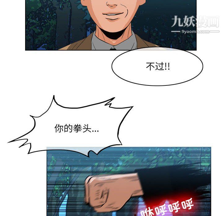 《恶劣时代》漫画最新章节第74话免费下拉式在线观看章节第【21】张图片