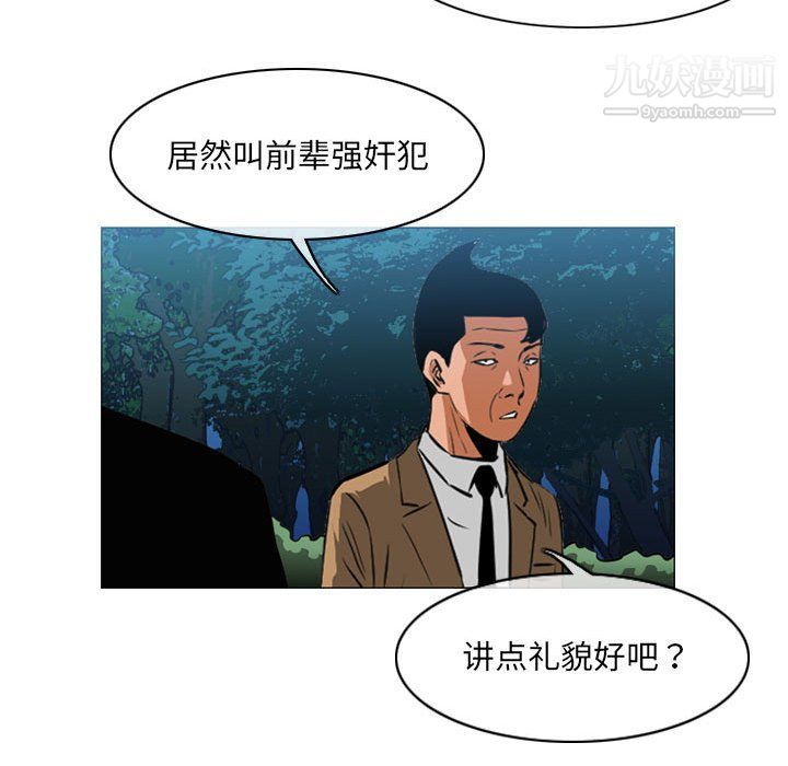 《恶劣时代》漫画最新章节第74话免费下拉式在线观看章节第【72】张图片