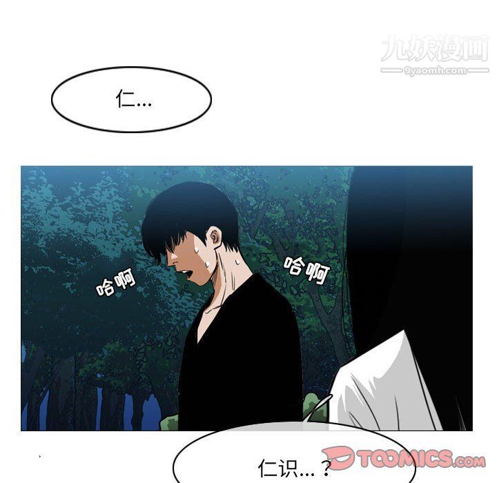 《恶劣时代》漫画最新章节第74话免费下拉式在线观看章节第【58】张图片