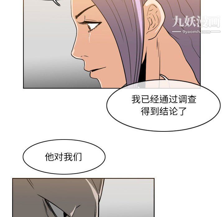 《恶劣时代》漫画最新章节第74话免费下拉式在线观看章节第【12】张图片