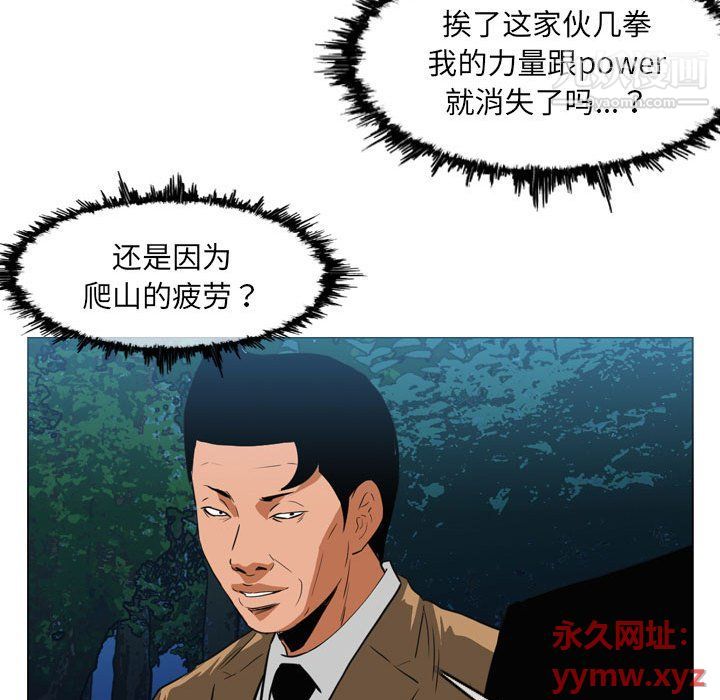 《恶劣时代》漫画最新章节第74话免费下拉式在线观看章节第【25】张图片