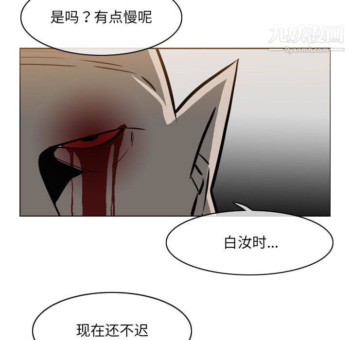 《恶劣时代》漫画最新章节第74话免费下拉式在线观看章节第【8】张图片