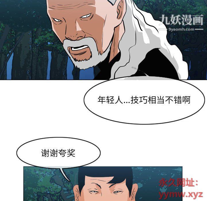 《恶劣时代》漫画最新章节第74话免费下拉式在线观看章节第【20】张图片