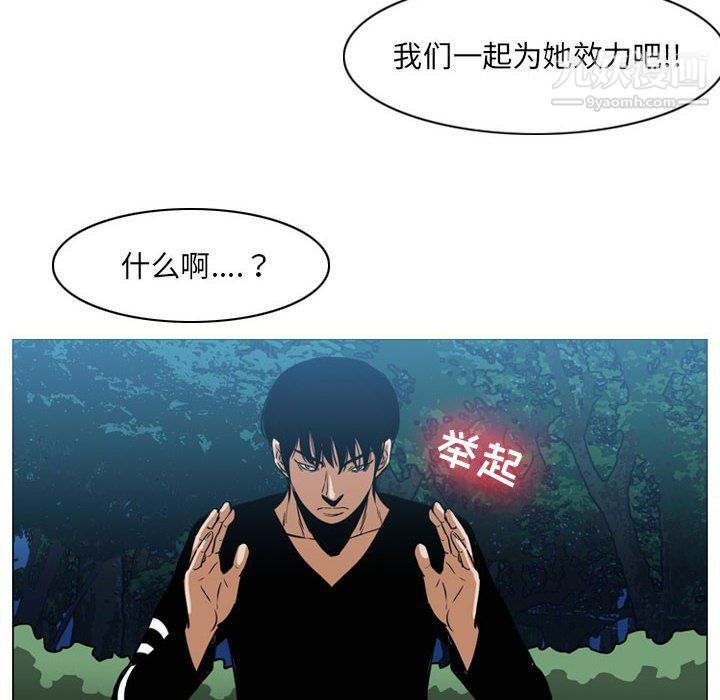 《恶劣时代》漫画最新章节第74话免费下拉式在线观看章节第【79】张图片