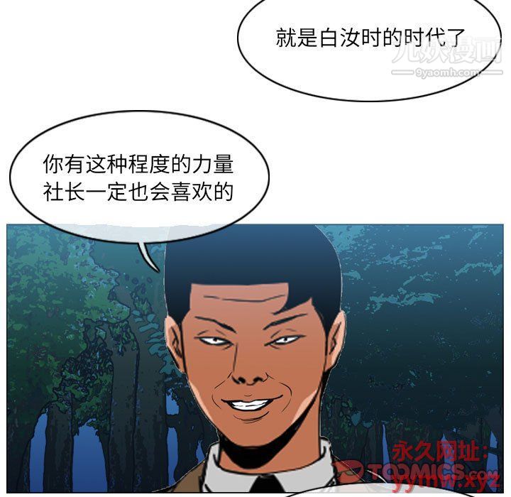 《恶劣时代》漫画最新章节第74话免费下拉式在线观看章节第【78】张图片