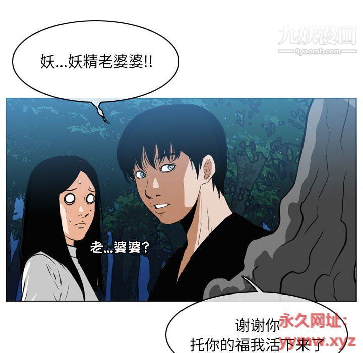 《恶劣时代》漫画最新章节第74话免费下拉式在线观看章节第【60】张图片