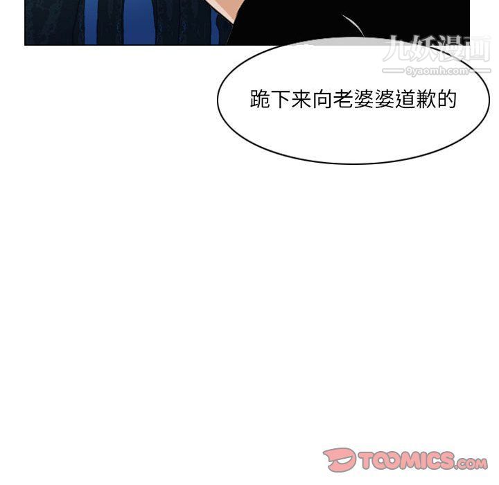 《恶劣时代》漫画最新章节第74话免费下拉式在线观看章节第【66】张图片