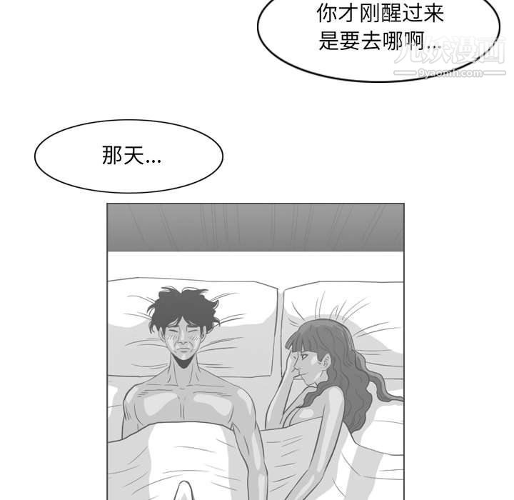 《恶劣时代》漫画最新章节第74话免费下拉式在线观看章节第【64】张图片