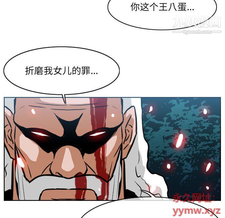 《恶劣时代》漫画最新章节第74话免费下拉式在线观看章节第【51】张图片