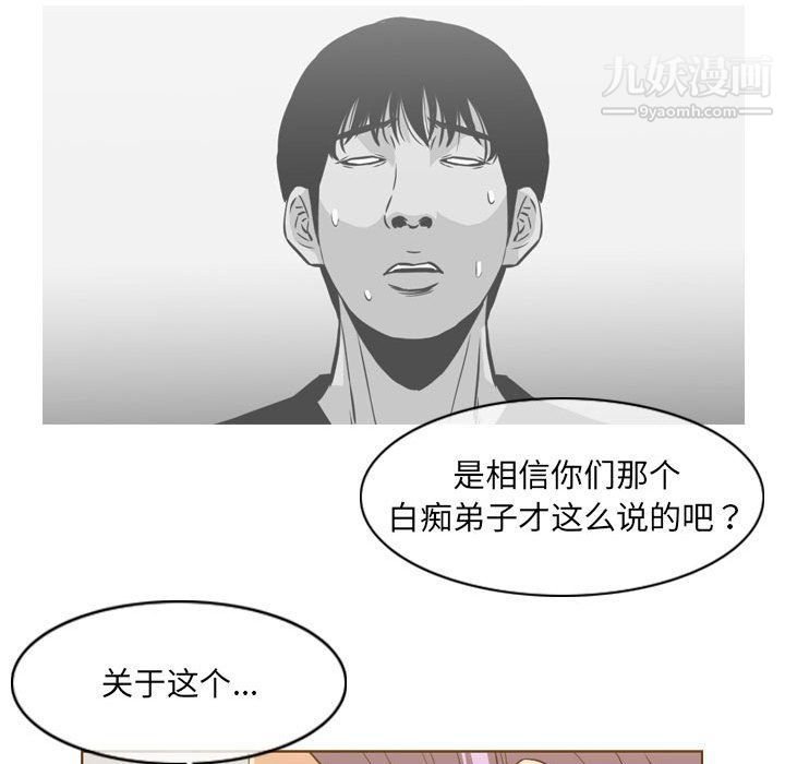 《恶劣时代》漫画最新章节第74话免费下拉式在线观看章节第【11】张图片