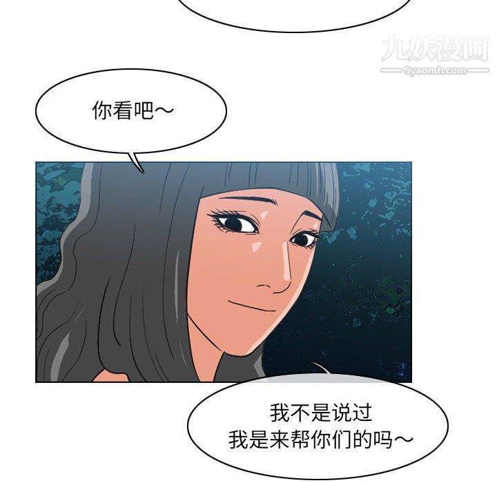 《恶劣时代》漫画最新章节第74话免费下拉式在线观看章节第【59】张图片