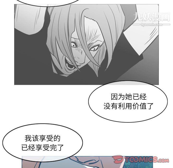 《恶劣时代》漫画最新章节第74话免费下拉式在线观看章节第【30】张图片